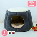 500円OFFクーポン キャットハウス 犬 猫 ベッド ドームハウス マット ドーム型 ペットハウス ペットベッド 冬用 暖かい 折りたたみ ペット マット 丸洗い 猫ハウス 犬ハウス 2wa 室内用 冬 ふわふわ 大きめ おしゃれ 猫の家 ペットソファ YJSO
