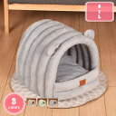 300円OFFクーポン 猫 ベッド 冬 猫ハウス ペット用寝袋 ドーム型 犬小屋 クッション 冬寒さ対策 暖かい 洗える かわいい ペットベッド マット 小型犬...
