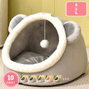 300円OFFクーポン ペットベッド キャットハウス 冬用 猫ハウス ドーム型 洗える 猫用ベッド 犬 猫 ベッド 犬小屋 可愛い 柔らか 滑り止め 小型犬 キ...