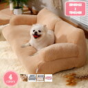 500円OFFクーポン 猫 ベッド ペットベッド クッション ペットソファー 冬 夏 犬 マット 洗える ペット用ベッド 猫ベッド 犬ベッド ペット用品 手洗い おしゃれ 小型犬 中型犬 ペット マット 夏用 柔らかい 犬猫兼用 滑り止め 通気性の良い YJSO