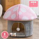 1000円OFFクーポン 猫用ハウス 犬 猫 ペット ベッド ドーム 冬 通年 暖かい 洗える おしゃれ かわいい ベッド 小型犬 ふかふか ドーム型 キャットハウス ペットベッド ペットハウス 猫の家 犬小屋 クッション 室内 滑り止め ドッグハウス ゲージ用 YJSO