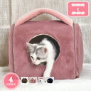 300円OFFクーポン 猫用ハウス 犬 猫 ペット ベッド ドーム 冬 通年 暖かい 洗える おしゃれ かわいい ベッド 小型犬 ふかふか ドーム型 キャットハ...