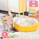 300円OFFクーポン 猫 べッド 犬 ベッド 冬用 クッションマット ふわふわ 耐噛み 滑り止め 洗える ペット用 小動物用 ペットベッド かわいい 円形 あ...
