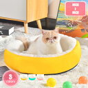 300円OFFクーポン 猫 犬 ベッド 猫用ハウス ペットベッド 猫用 犬用 小型犬 ペットソファー 洗える 冬 丸型 ふわふわ 柔らかい 保温 暖かい あった...