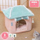 猫 犬 ベッド ペットハウス 冬 暖房 エアコン適応 ペットマット 猫ハウス ペットベッド ドーム型 犬小屋 マット 快適 ふわふわ もこもこ 柔らかい 丸洗い...