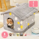 ペットハウス 犬 猫 ベッド 冬 小型犬 猫 秋冬用 洗える 暖かい ドーム型 ふわふわ もこもこ 通気性いい 猫ハウス 寒さ対策 ペット用寝袋 小型犬ベッド ...