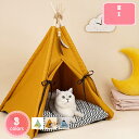 犬用 猫用 小型犬 ペット用 ネコハウス オールシーズン ペットハウス ペットベッド 犬 猫 ハウス ドーム 室内 おしゃれ かわいい 通年 夏 冬 ブルー イ...