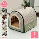300円OFFクーポン 猫ハウス 冬 猫用ベッド ドーム型 ペットベッド ペットハウス 猫 小型犬 ドーム クッション付き ペット用寝袋 ペット用品 保温防寒 ...