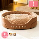 1000円OFFクーポン 猫 ベッド 犬 ベッド 冬 もふもふベッド ペットベッド 洗える クッション グッズ ラウンド型 柔らかい 楕円形 円形 ふわふわ もこもこ ぐっすり眠る 猫が喜ぶベッド キャット 通年 猫用 小型犬用 秋冬用 ペット用品 YJSO