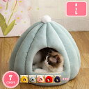 500円OFFクーポン 猫 ベッド ドーム 冬 猫ハウス ペットベッド 冬用 洗える 暖かい ふわふわ もこもこ 猫用ベッド 小型犬 キャットハウス クッション...