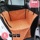 1000円OFFクーポン ペット用 ドライブベッド 犬 おしゃれ 小型犬 中型犬 大型 撥水 ドライブボックス キャリー 2WAY 多頭 キャンプ 汚れ防止 車酔い防止 飛び出し防止リード&フック付 防水 洗濯可能 シートクッション 座席シート YJSO