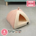 300円OFFクーポン ペットベッド ドーム 冬 犬 猫 ベッド ペットマット 通年 暖かい 洗える おしゃれ 可愛い ベッド 小型犬 ふわふわ ドーム型 キャ...