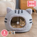 300円OFFクーポン 猫 犬 ベッド キャットハウス ペットベッド 冬用 ドーム型 ペットハウス 猫ハウス おしゃれ 2WA 犬小屋 小型犬 小動物用 ふわふ...