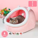 300円OFFクーポン 猫 犬 ベッド 冬 キャットハウス 犬小屋 ペット用寝袋 ドーム型 暖かい ふわふわ 猫小屋 ドッグハウス オールシーズン用 室内用 ぐ...