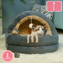 500円OFFクーポン キャットハウス 猫 犬 ベッド 冬 ドーム型 室内用 犬小屋 冬 洗える ドーム ペットベッド 猫小屋 ペット用クッション 大きい オールシーズン用 暖かい 滑り止め 防水 防寒 ペットハウス ゲージ用 秋冬用 ペット用品 YJSO