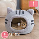 300円OFFクーポン 猫ハウス 冬 犬ハウス 暖かい ペットベッド 保温防寒 おしゃれ ドーム型 通年 寝床 ペットハウス ペット用寝袋 ふわふわ 滑り止め ...
