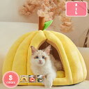 1000円OFFクーポン 猫 ベッド クッション 猫ハウス 冬 キャットハウス ペットベッド 猫 クッション 保温防寒 あったか 冬用 防寒 ペット用寝袋 猫用 洗える ハウス ネコベッド ペットハウス 犬 ドーム型 ふわふわ おしゃれ ふとん ネコ ねこ わんちゃん 小型犬 YJSO