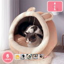 300円OFFクーポン ペットベッド 犬 猫 ベッド ドームハウス マット ペットハウス 冬用 折りたたみ ペット マット 洗える 猫小屋 犬小屋 室内 冬 ふ...