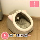 300円OFFクーポン 猫ハウス ペットベッド ドーム型 ペット用寝袋 キャットハウス 猫用 クッション ペットマット 防寒 あったか 秋冬用 洗える 猫 犬 ...