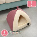 500円OFFクーポン 猫ハウス 冬用 犬ハウス 冬 ドーム型 キャットハウス 猫 犬 ベッド 室内用 ハウス 犬小屋 犬用 ペットベッド 猫小屋 ドーム 大きい おしゃれ 猫ベッド ペット用ハウス 小型犬 暖かい 洗濯可能 滑り止め 冬寒さ対策 YJSO