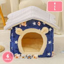 猫 ベッド ペットベッド 冬 猫ハウス ドーム型 犬小屋 クッション 折り畳み 2WA 小型犬 猫 うさぎ ふわふわ おしゃれ ぐっすり眠れる 通年 洗える 寒...