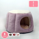 300円OFFクーポン 猫ハウス 冬 キャットベッド 小型犬 猫 ドーム型 ベッド 犬小屋 可愛い 柔らか 水洗え 滑り止め 子猫 子犬 ペット小屋 室内用 ク...