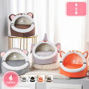 300円OFFクーポン 猫ハウス 冬 猫用ベッド キャットハウス 冬用 ドーム型 寒さ対策 ペットベッド ペットクッション 暖かい 丸洗い ふわふわ ペット用寝...