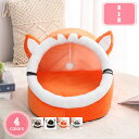 300円OFFクーポン 猫小屋 猫ハウス 安全感 隠れ家 ドーム型 クッション付き ネコ キャット 小型犬兼用 もこもこ ふわふわ ペット休憩所 通年タイプ 寒...