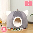 1000円OFFクーポン キャットハウス 冬 ドーム型 猫 ベッド ペットベッド ペット用寝袋 猫ハウス ペットハウス ペットマット 犬小屋 あったか 洗える ふわふわ 柔らかい 小型犬 ウサギ 猫犬小動物用 通気性 保温防寒 快適 滑り止め ペット用品 YJSO
