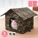 屋外ペットハウス 犬小屋 猫小屋 ペットハウス 犬ハウス 猫ハウス 防水 ペットハウス 防水 防雨 防寒 外猫ハウス クッション付き 耐候性 防風 防寒 保温 ...