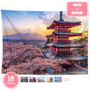 800円OFFクーポン タペストリー 富士山タペストリー 風景タペストリー 宿舎 日光 山 富士山 桜 ピンク 川 防水 さわやか アパート リラックス なだめる 北欧 リビングルーム 治す 模様替え 背景布 間仕切り 人気のお祝い 模様替え ホテル ポリエステル 雰囲気 YJSO
