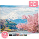 500円OFFクーポン タペストリー さくらタペストリー 景観タペストリー 富士山 北欧 山 桜 ピンク リビングルーム 川 人気のお祝い 日光 間仕切り 背景布 模様替え おしゃれ飾り 多機能壁掛け 撮影用 美術 室内装飾 防水 ポリエステル 吊り布 壁の装飾 ビデオ会 YJSO