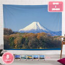 800円OFFクーポン タペストリー さくらタペストリー 風景タペストリー 桜 モダン ピンク 川 日光 リビングルーム 富士山 おしゃれ飾り 山 多機能壁掛け...