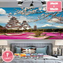 1700円OFFクーポン タペストリー 景観タペストリー さくらタペストリー 宿舎 富士山 桜 ピンク 川 日光 山 防水 さわやか アパート リラックス なだめる モダン リビングルーム 治す 間仕切り 人気のお祝い 模様替え 背景布 模様替え ホテル ポリエステル 大 YJSO