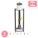1000円OFFクーポン フラワースタンド 観葉植物 盆栽 植木鉢スタンド おしゃれ 置物 サイドテーブル 2段 屋外 室内 スリム プランタースタンド 花台 ...