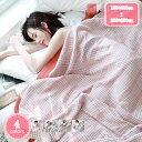 1000円OFFクーポン ガーゼケット 5重 綿100% ダブル タオルケット ひざ掛け ブランケット 保育園 肌掛け 通気性 吸湿 涼しい 快適 丸洗い 洗濯 オールシーズン 春夏用 柔らか 北欧 接触冷感 丸洗いOK 肌掛け布団 キルトケット 敬老の日 YJSO