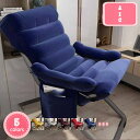 1000円OFFクーポン 折りたたみチェア オフィスチェア パソコンチェア 寝椅子 昼休み ひじ掛け付き 折りたたみ オフィス 昼寝ベッド寝そべる両用 家庭用 ...