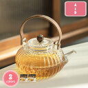 500円OFFクーポン 耐熱ガラスティーポット 北欧 食器 おしゃれ お茶ポット 耐熱ガラス ティーポット 電子レンジ対応 白湯 急須 紅茶 中国茶 雑貨 イン...