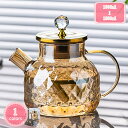 紅茶 ポット 耐熱ガラス ガラス ティーポット 急須 ストレーナー 茶こし付き 食洗機対応 透明 注ぎやすい ステンレス キッチン雑貨 デザイン おしゃれ フル...