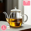 1000円OFFクーポン お茶ポット 北欧 食器 おしゃれ 耐熱 ティーポット ガラス ジャンピングリーフポット 可愛い 耐熱ガラス 白湯 急須 紅茶 中国茶 ...