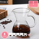 800円OFFクーポン コーヒーサーバー ドリップコーヒーサーバー 電子レンジ対応 目盛付き ガラス製ハンドル 持ち手 サイズ多い ステンレスフィルター コーヒ...