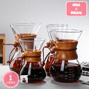 800円OFFクーポン コーヒーサーバー ガラス製ハンドル サイズ多い ステンレスフィルター コーヒー 珈琲 おうちカフェ ハンドドリップ 耐熱ガラス製 電子レ...