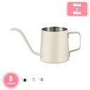 1700円OFFクーポン コーヒー ドリップポット 細口 柄 ステンレス オシャレ 木の蓋なし コーヒードリッパー おしゃれ ドリップ ポット コーヒー器具 ド...