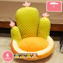 800円OFFクーポン カクタス柄 椅子用 座布団 クッション 低反発 椅子用 滑り止め付き 椅子 床 畳 ダイニングチェア テーブルシートクッション 食卓椅子の座布団 事務椅子クッション チェアパッド 四季通用 洗える フロアクッション YJSO