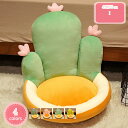 1700円OFFクーポン カクタス柄 低反発 クッション 可愛い 座布団 椅子クッション ソファークッション お座りチェア 抱き枕 背もたれクッション 椅子クッション 一人掛けソファ 座布団 ふわふわ フロアチェア 滑り止め 厚手 男女兼用 YJSO