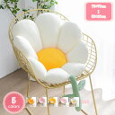 1700円OFFクーポン 座布団 椅子用クッション 花形 かわいい 厚手 オシャレ 座り心地いい 体圧分散 お尻が痛くならない 柔らかい ピンク イエロー ブル...