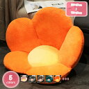 500円OFFクーポン 座布団 フロアクッション かわいい 花 クッション ひな菊 シート ソファクッション 低反発 座り心地いい 快適 オフィス/畳/椅子/車...