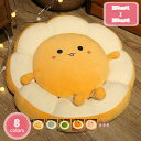 1000円OFFクーポン 座布団 椅子クッション ソファークッション お座りチェア クッション ぬいぐるみ ペット用 子ども用 可愛い もちもち 背もたれ 肌に...