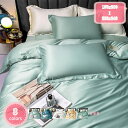 1700円OFFクーポン 掛けカバー 光沢 150*200 カバー4点セット カジュアル 静電気減軽 掛ふとんカバー 敷カバー ツルツル 掛けふとんカバー 通気...