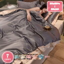 掛ふとんカバー 無地カラー ふとんかばー 掛布団カバー 220*240 掛け布団用 洗える シルク ファスナー仕様 清潔 シングル 洗濯機対応 オールシーズン ...